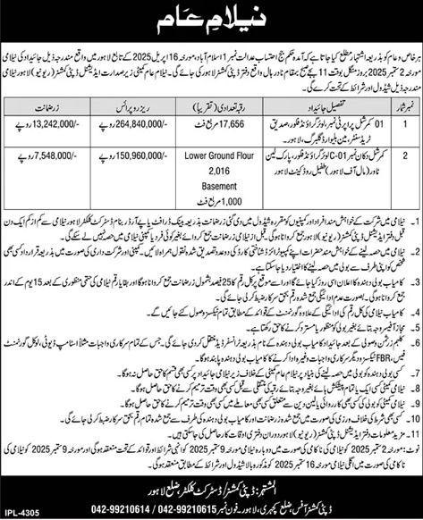 District Court Lahore Tender Notice